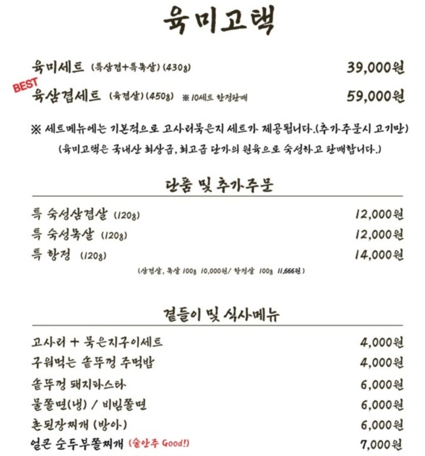 육미고택 사진 4