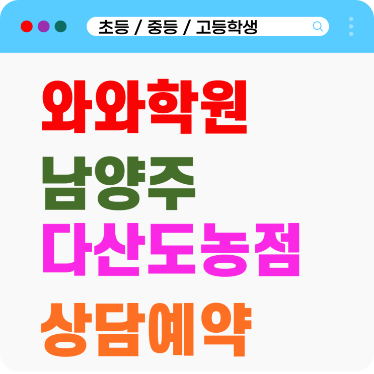  다산동 소수정예 영어 수학학원, 개학 후 무너지는 학습 리듬 잡는 법