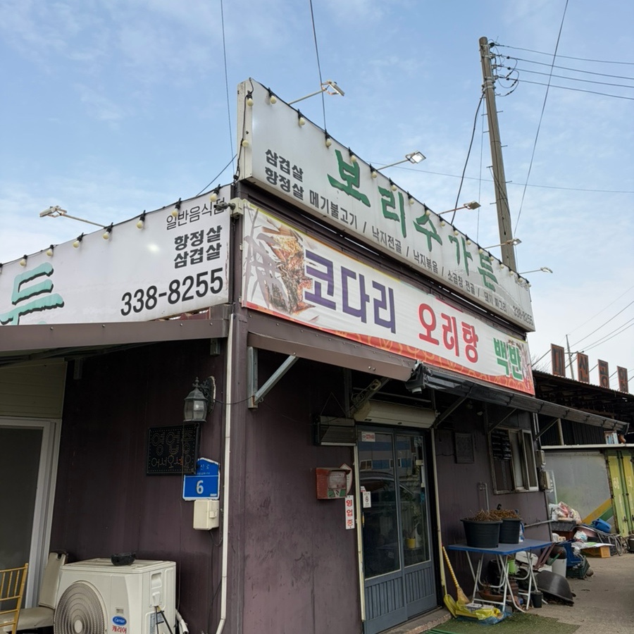 보리수가든 사진 1