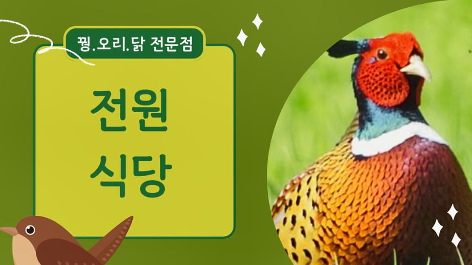 전원식당 사진 1