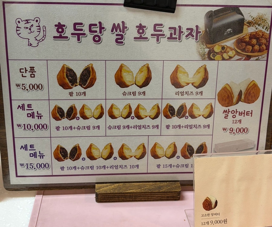 호두당 인천만수점 사진 6