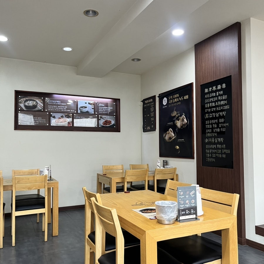 지호한방삼계탕 목동점 사진 5