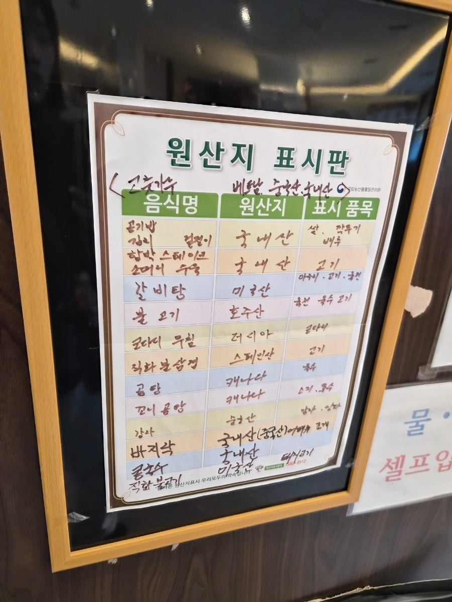 7곡제면소 통도사점 사진 5