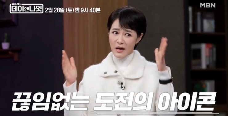 김주하의 데이앤나잇 14회 개그맨 임하룡 나이 프로필 고향