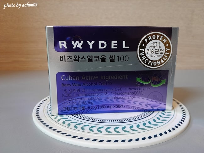 부모님 관절케어 3중기능성 레이델 비즈왁스알코올 셀100
