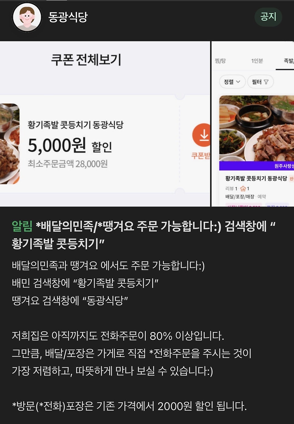 동광식당 사진 3