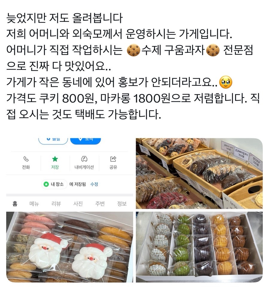오렌지쿠키 사진 3
