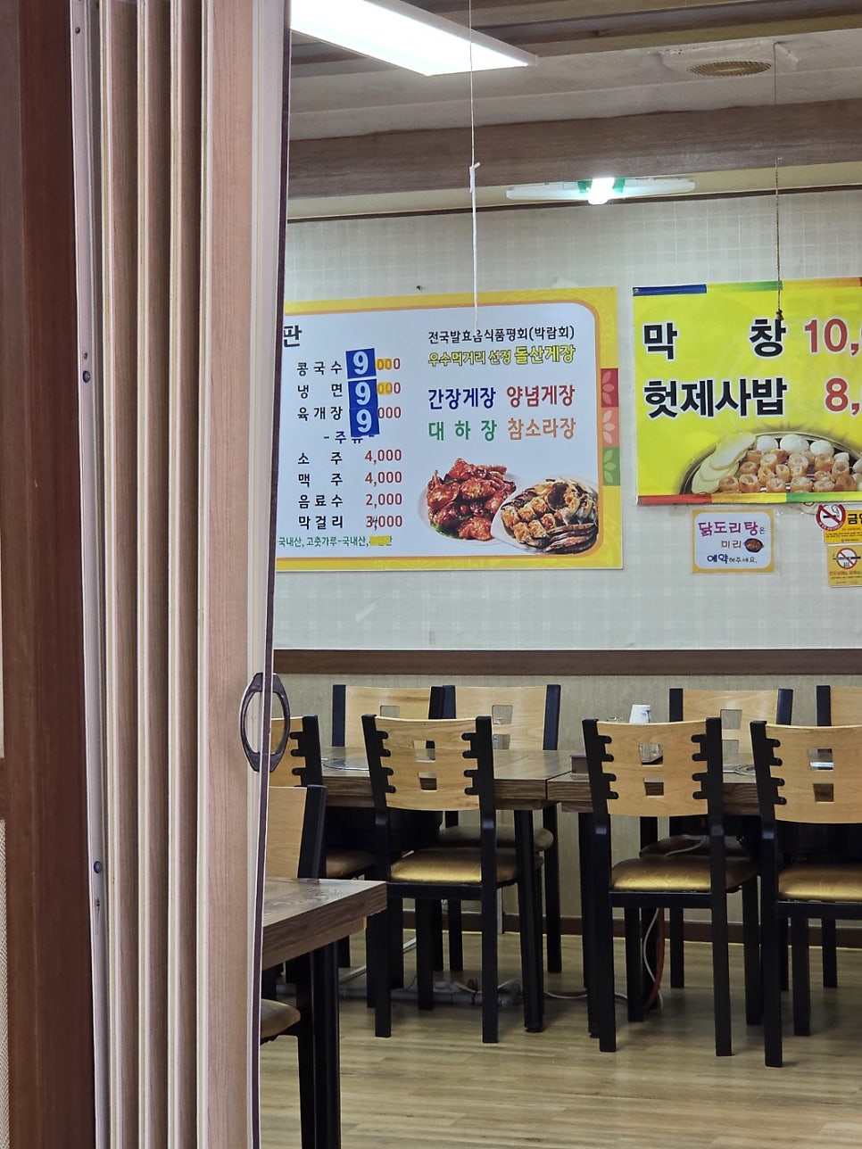 원남숯불갈비 사진 5
