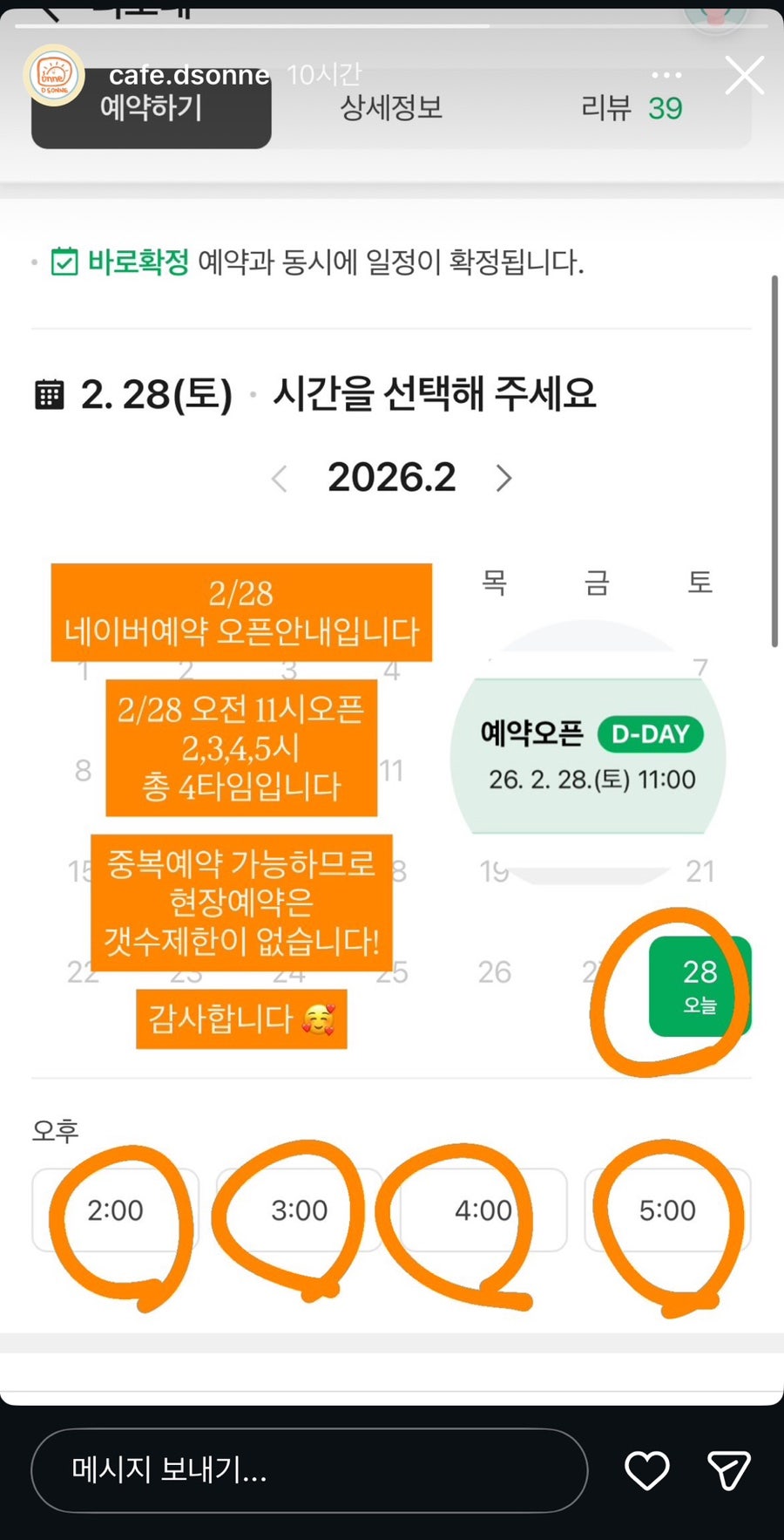 디소네 사진 2