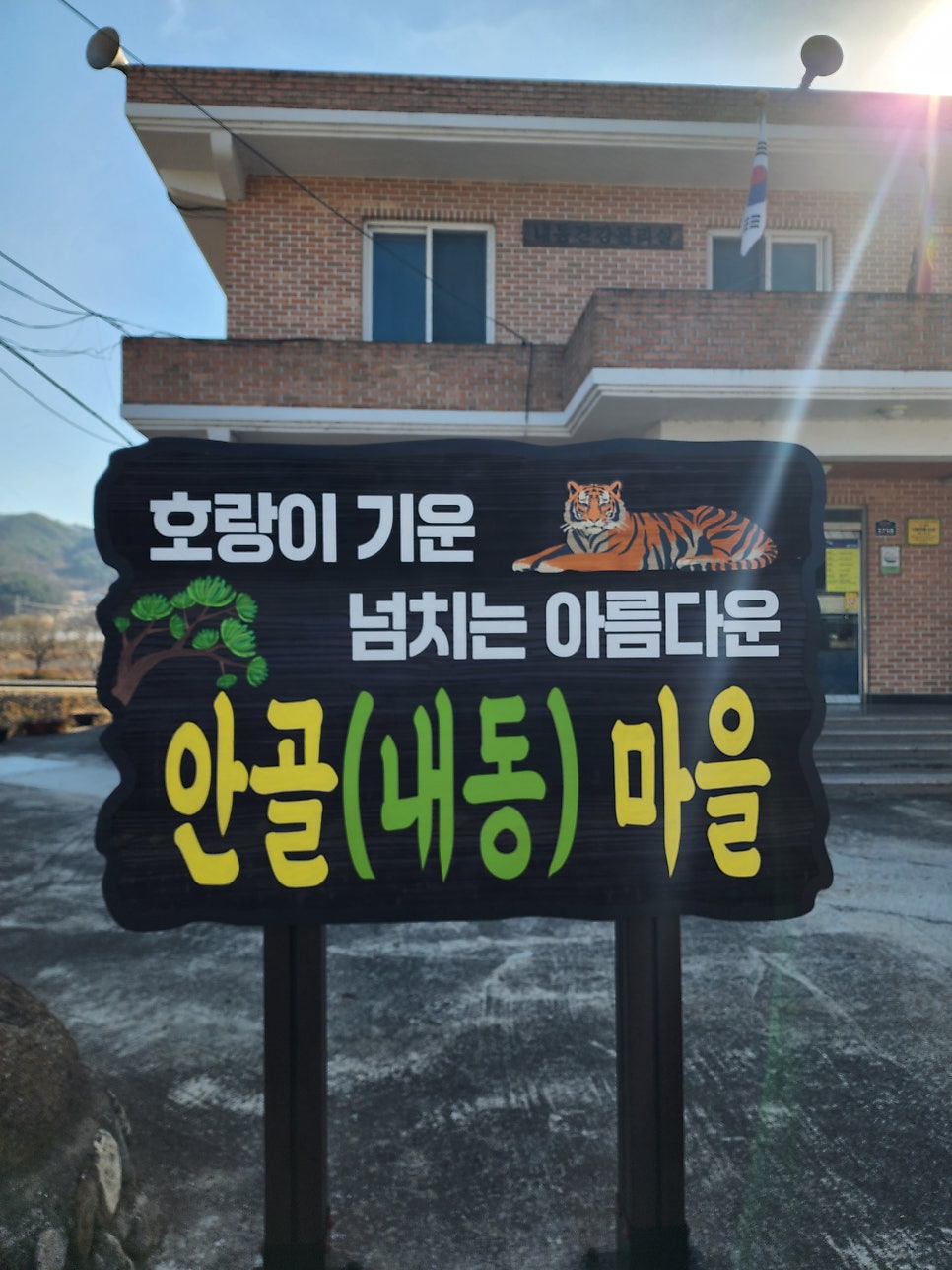안골 사진 3