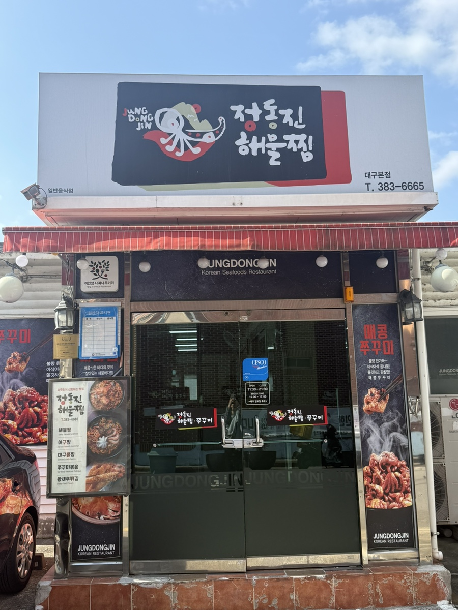 정동진 사진 2