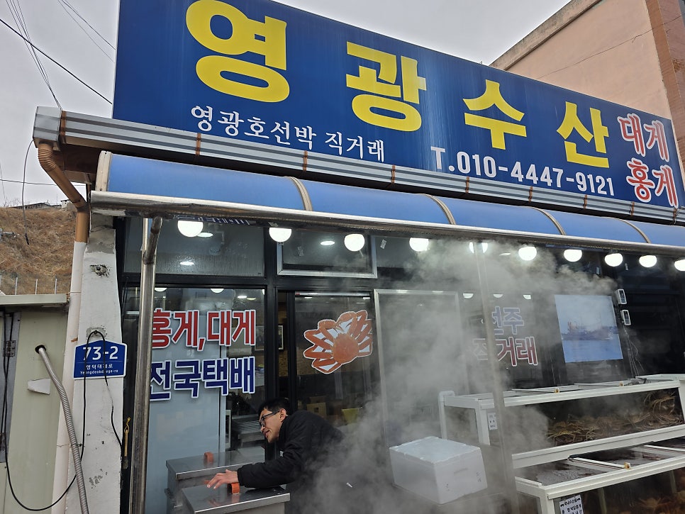 영광수산 사진 5