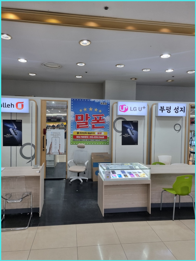  인천 부평 갤럭시 S26 사전예약 할인 시작