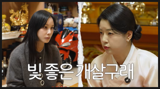  고소영 눈물 흘린 진짜 이유, 무속인 사주 풀이와 심경 고백