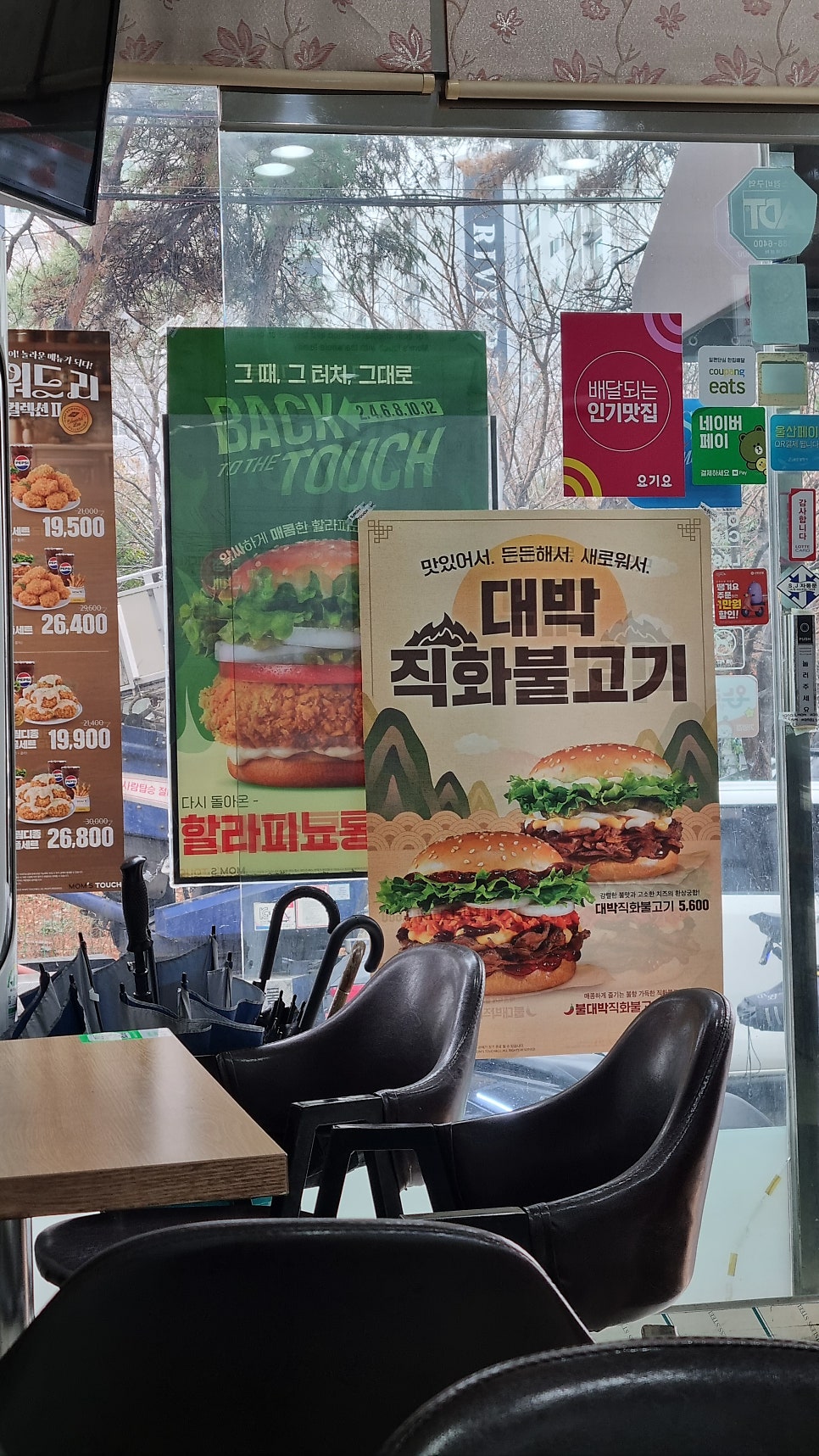 맘스터치 울산명촌점 사진 2