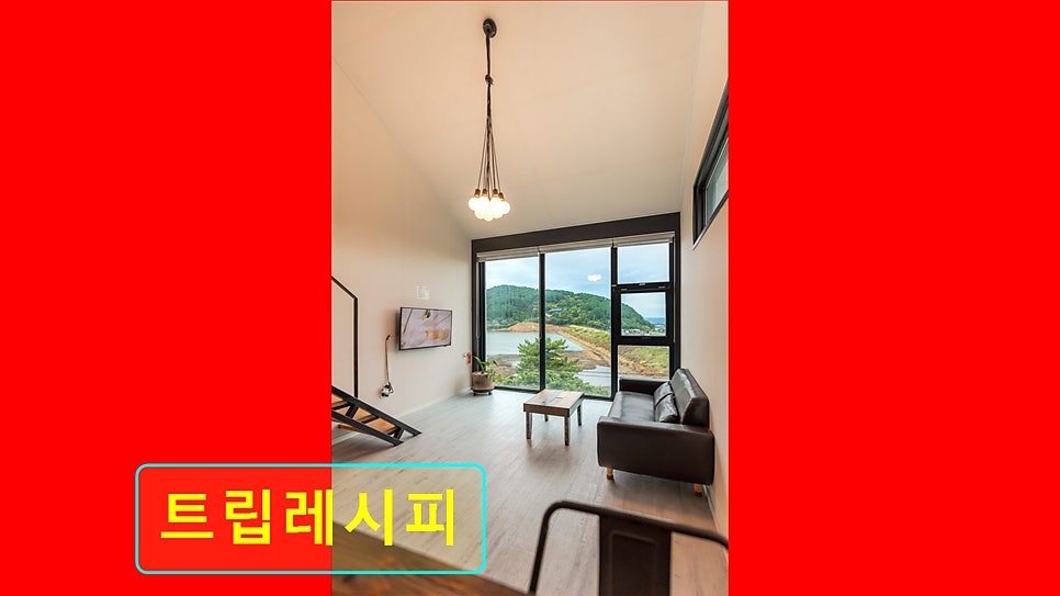 트립레시피 사진 5