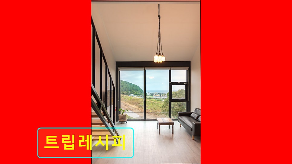 트립레시피 사진 4
