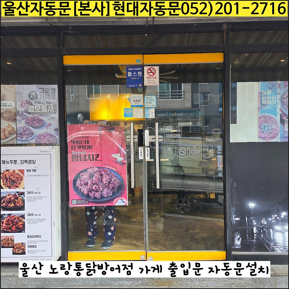 노랑통닭 방어점 사진 2