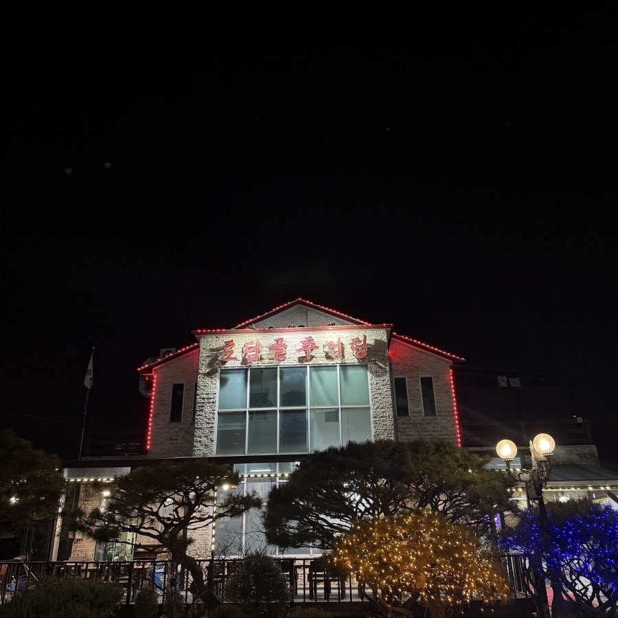 토담골 사진 1