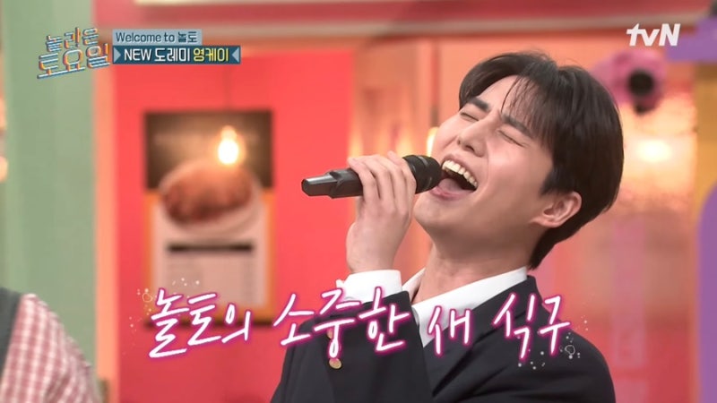 260228 데이식스 day6 영케이, 놀라운 토요일 ep 407 ‘고정 첫출연!’ (리뷰/캡쳐)