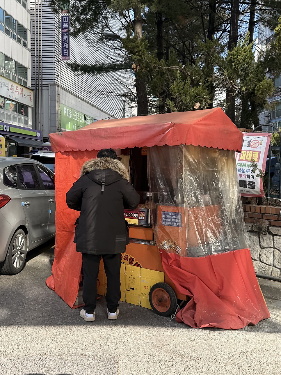 김태연국민동태탕 양동점 사진 6
