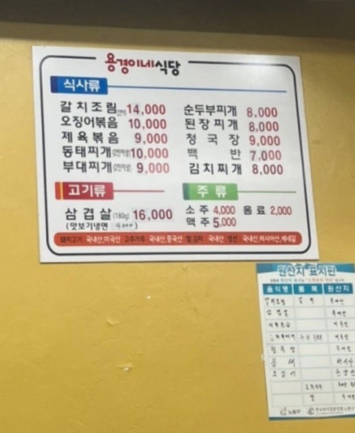 용경이네식당 사진 4
