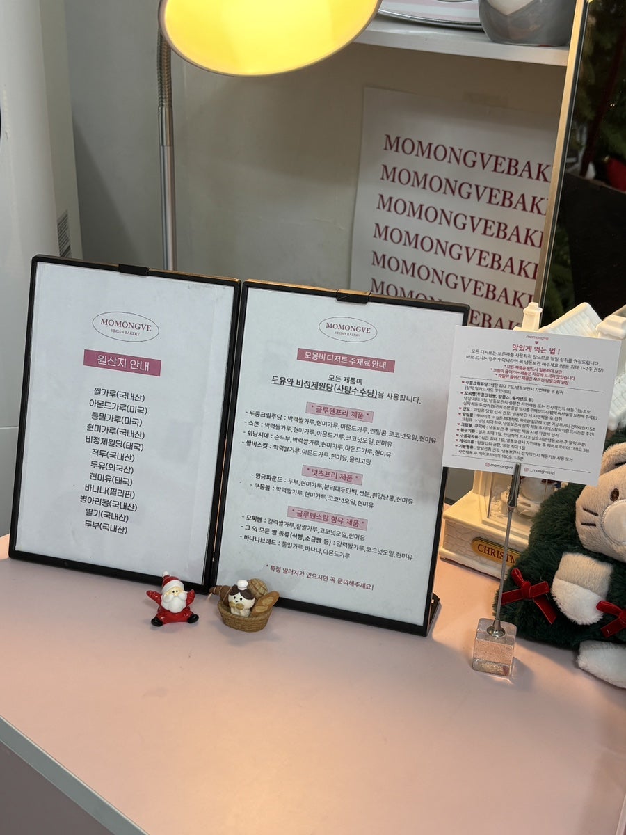 모몽비비건베이커리 사진 5