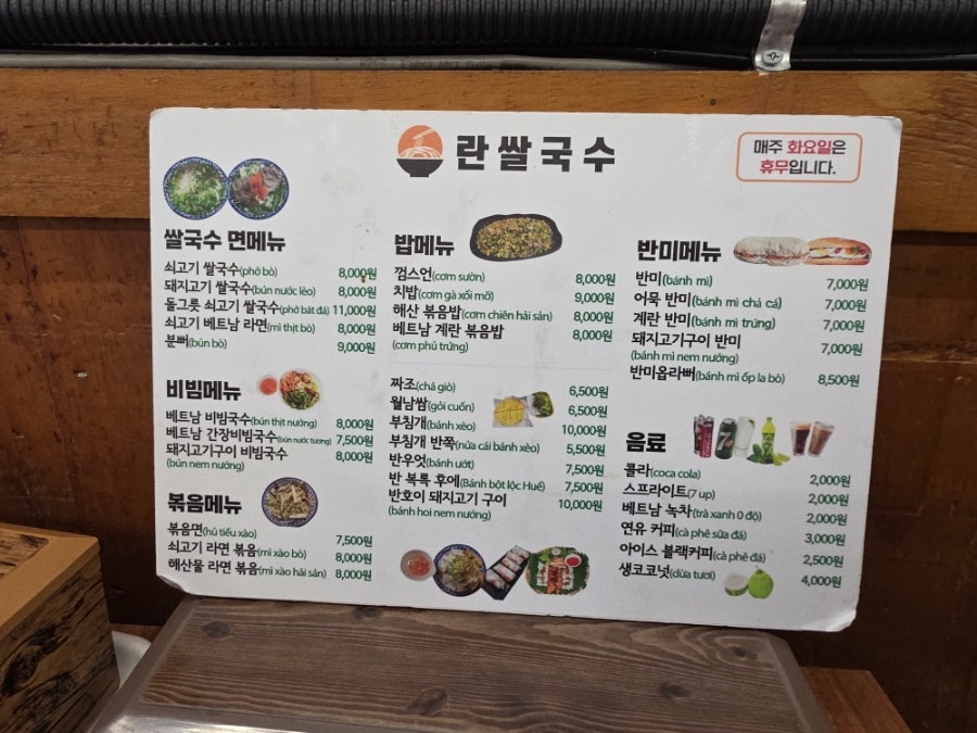 란베트남쌀국수 사진 4