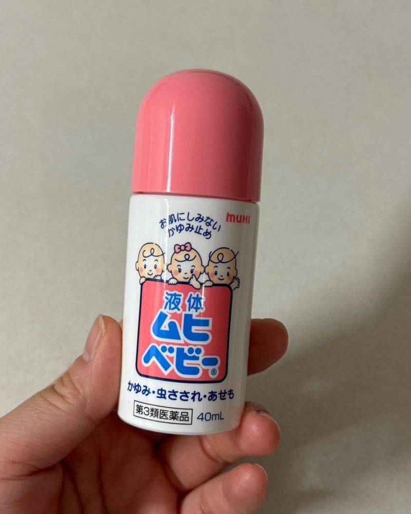 일본 드럭스토어 | 무히 아기연고 의약품 추천템 쇼핑리스트