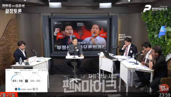 이준석 전한길 이영돈 PD, 박주현 변호사, 김미영 VON 대표 프로필 부정선거 토론 내용 결과