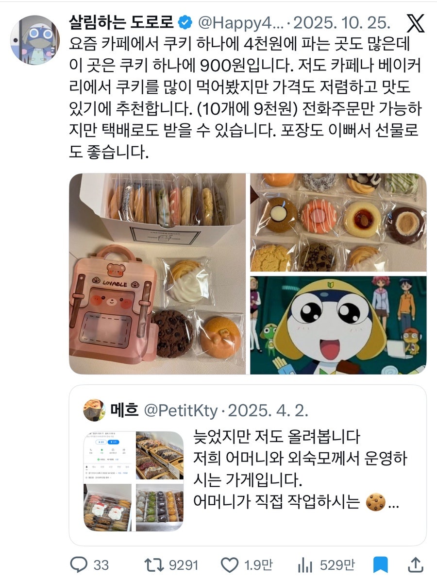 오렌지쿠키 사진 4