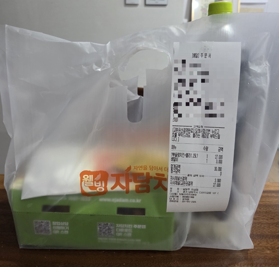 자담치킨 다산지금점 사진 4