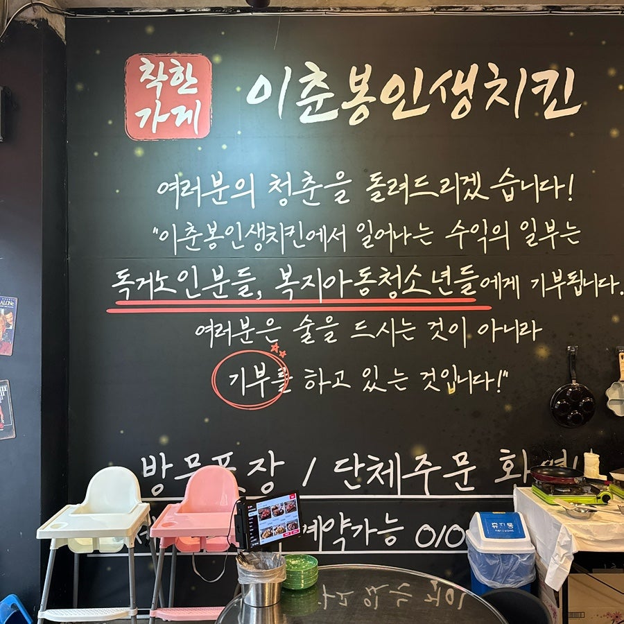 이춘봉인생치킨 충남계룡점 사진 6