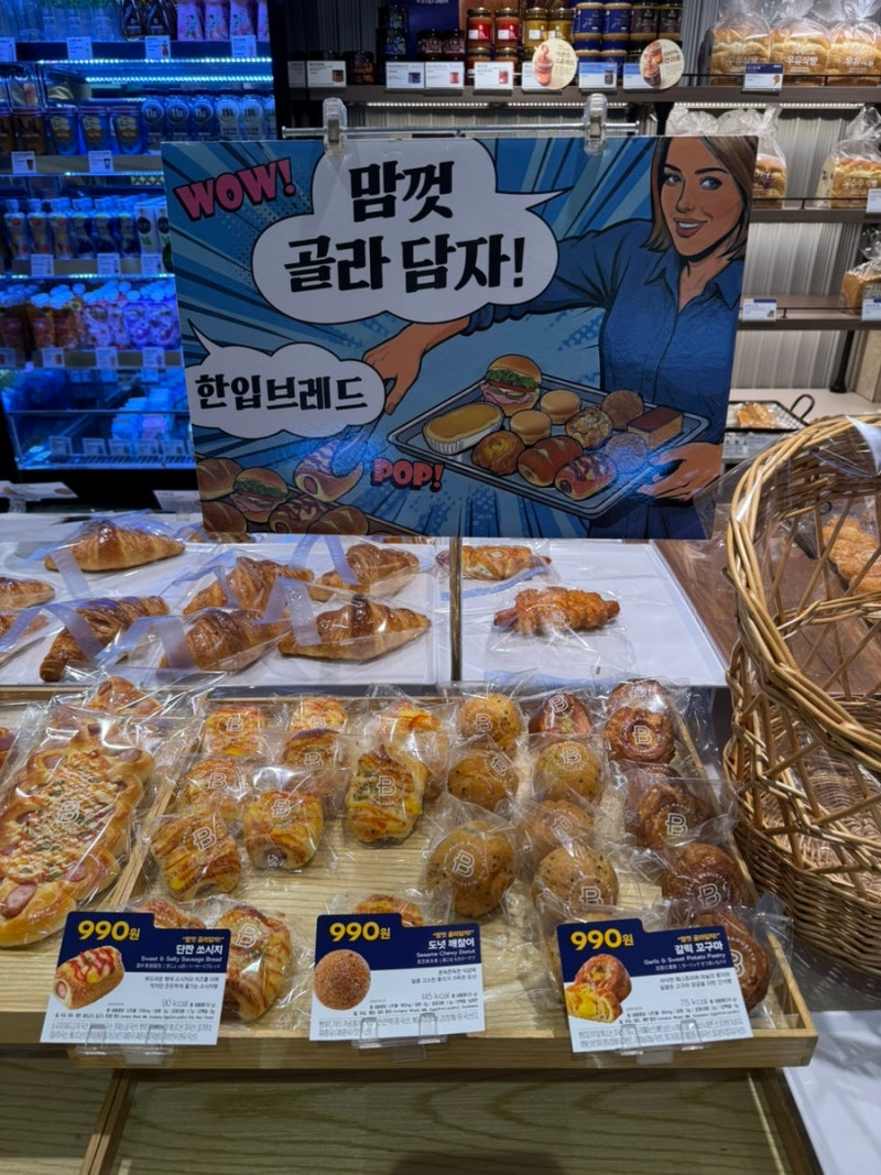 파리바게뜨 알바생의 신제품 리뷰ㅣ파리바게트 990원 한입브레드 단짠 쏘시지 도넛 깨찰이 ....