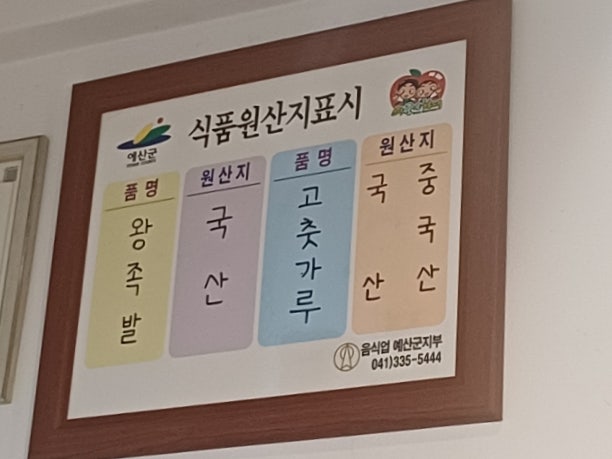 충남왕족발 사진 6