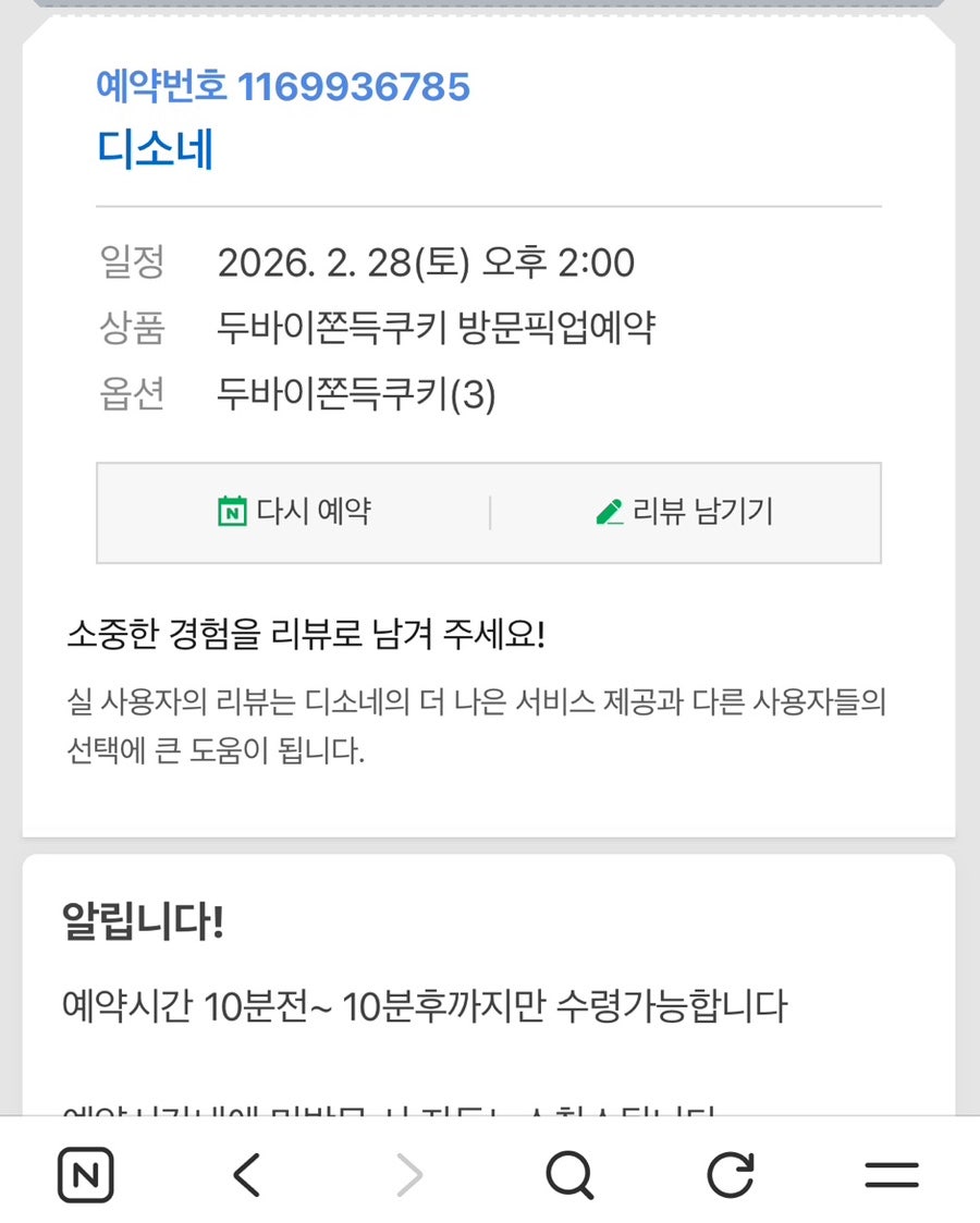 디소네 사진 3