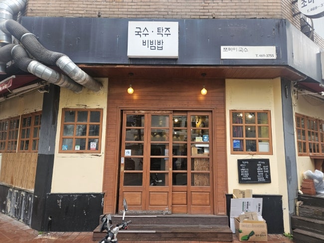 조마이국수 사진 2
