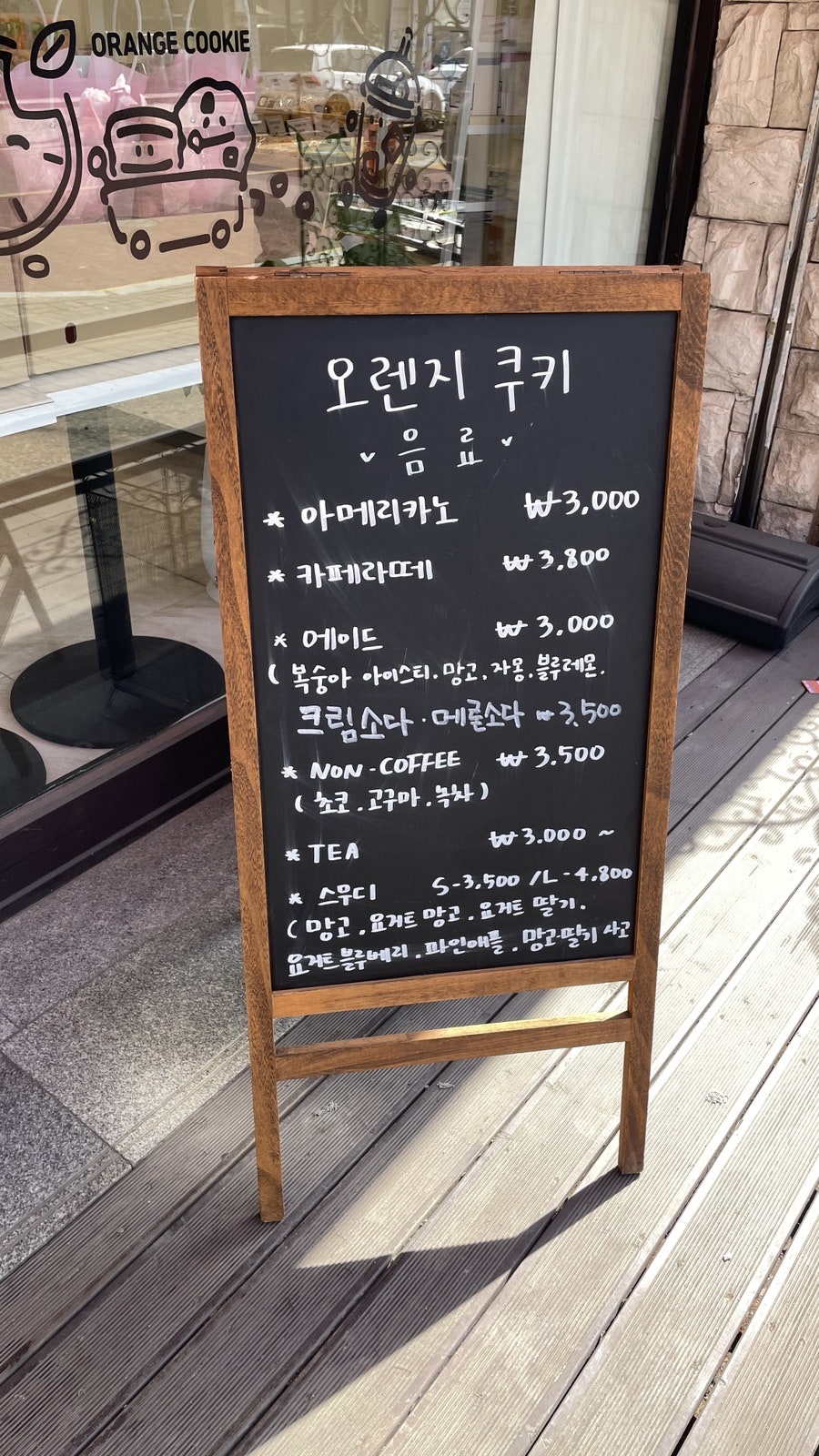 오렌지쿠키 사진 2