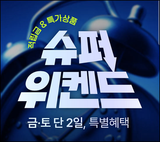  신세계쇼핑 랜덤적립금(랜덤~3천원 3,000명/일)선착 오전10시~02.28
