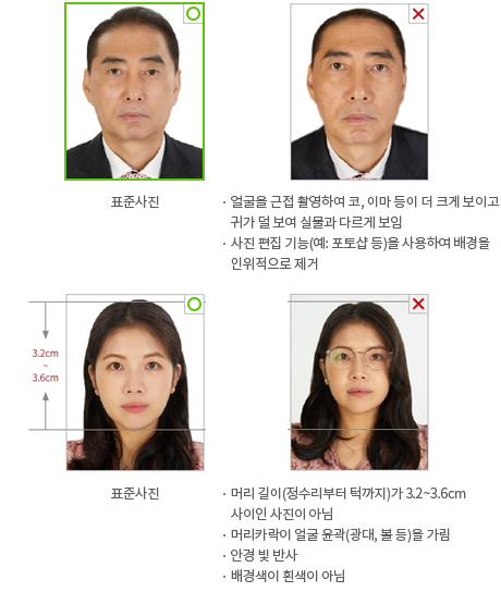 여권 규격 사진 변환 어플 앱 증명사진 셀프 찍는 방법
