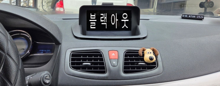  SM3 하제 엠텍 블랙아웃 수리 잘 하는 곳