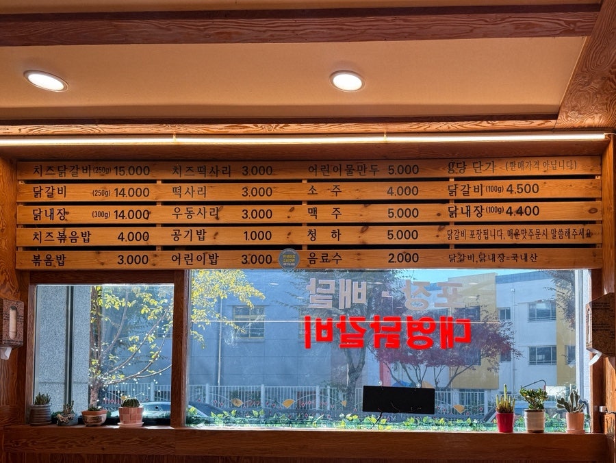 대영닭갈비 사진 4