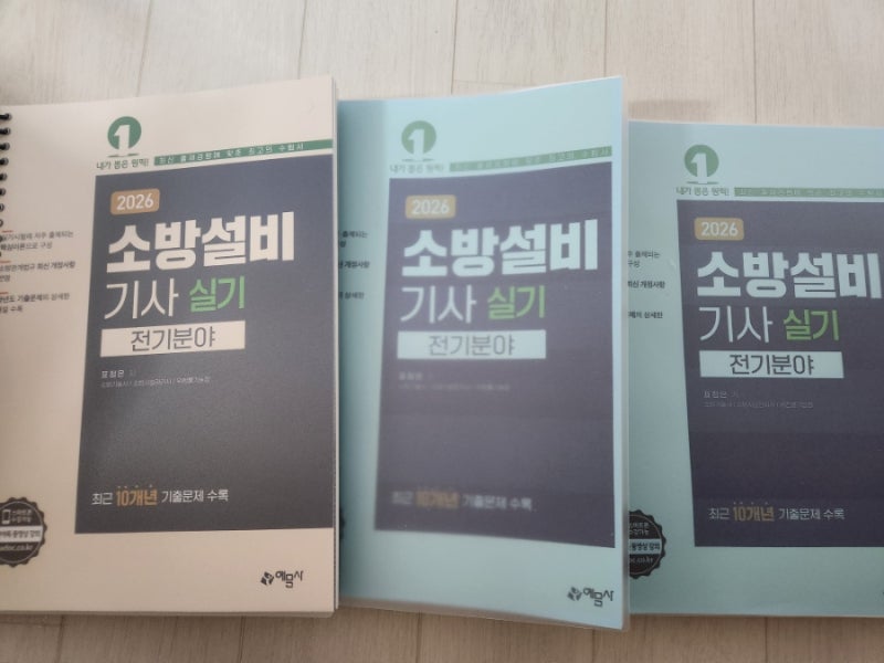 용봉서적 소방설비기사 전기 실기 교재 구매했습니다.