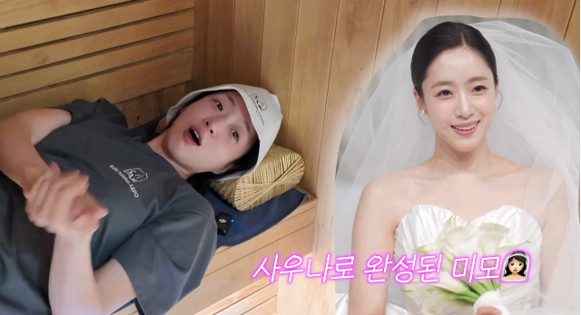  “결혼식 전날 붓기 싹”…함은정 1인 사우나 비밀 공개  얼굴 붓기 빼는 진짜 방법은?