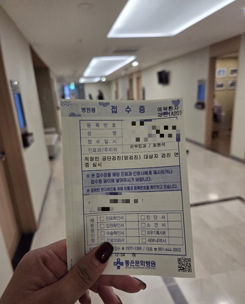 자궁경부암 세포이상 hpv 인유듀종 바이러스 검사 실비청구 결과