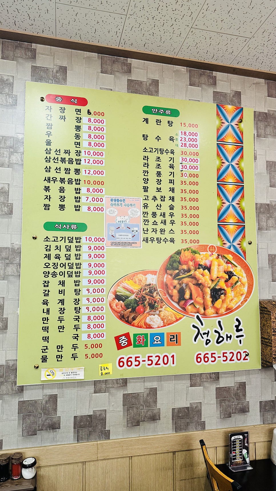 청해루 사진 3