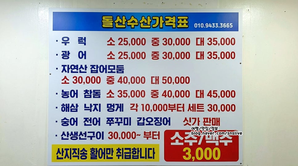 돌산수산 사진 6