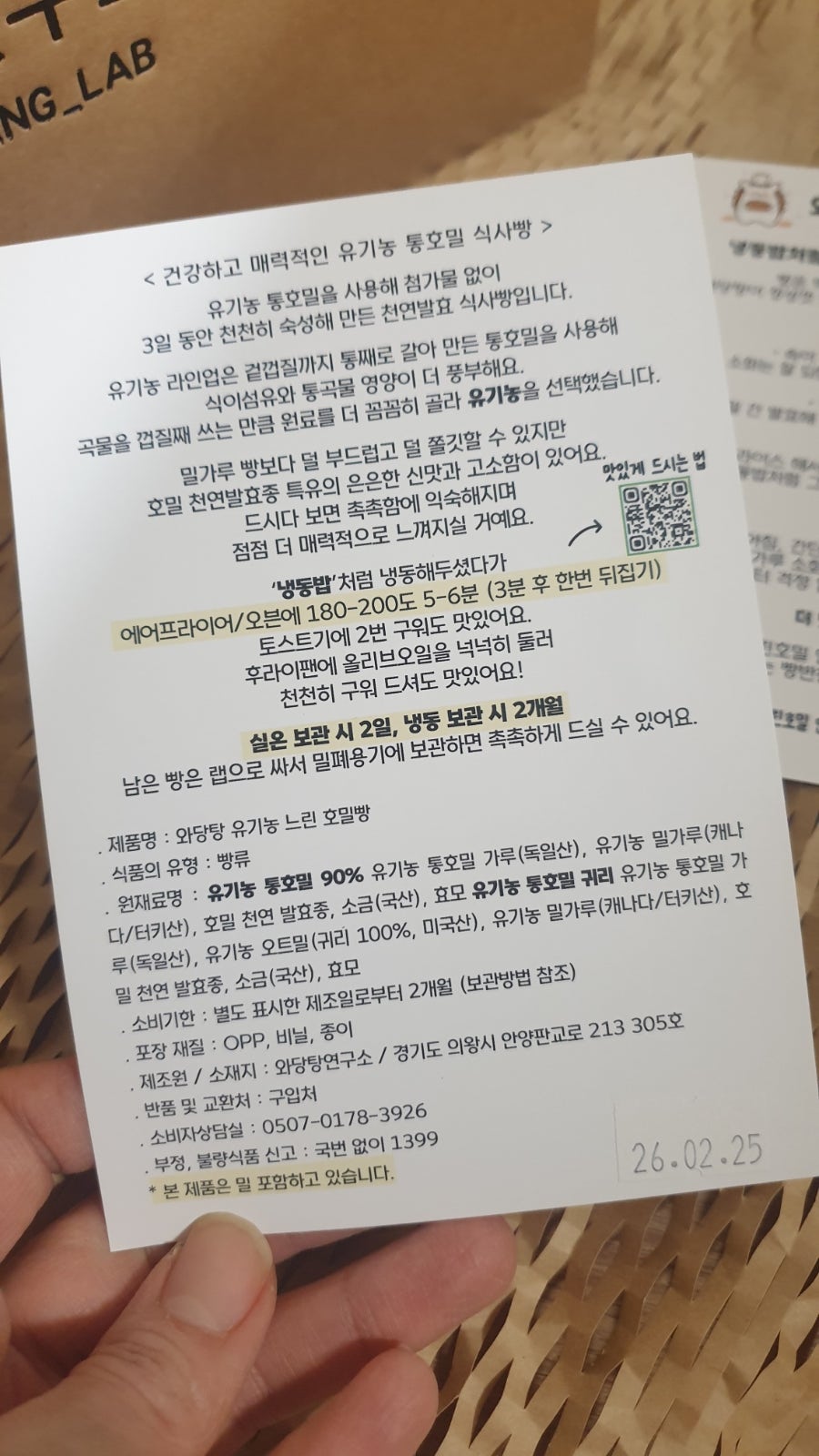 와당탕연구소 사진 4