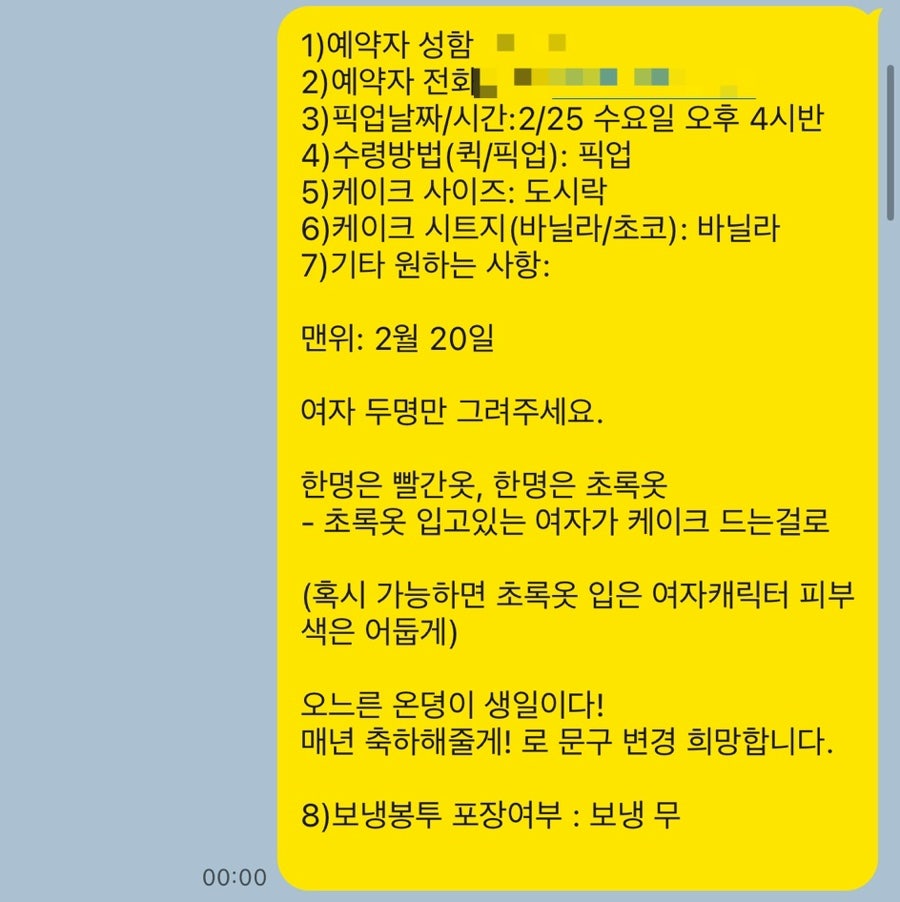 케이크츄 사진 3