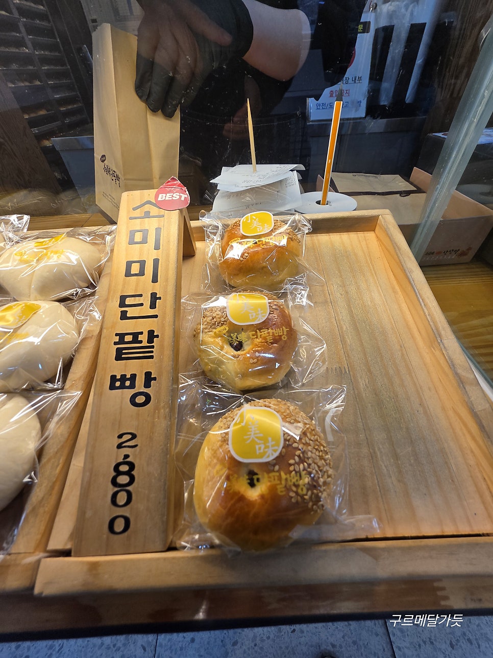 소미미단팥빵 의왕휴게소 의왕방향 사진 3